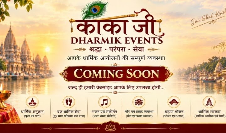 Coming Soon Image